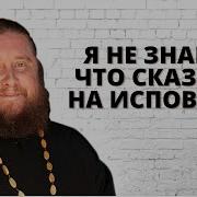 Я Не Знаю Что Сказать