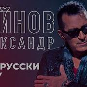 Я По Русскиживу