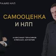 Радио Нлп