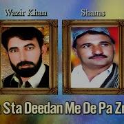 Da Sta Deedan Me De Pa Zra Shams Wazir Khan