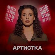 Актрисса