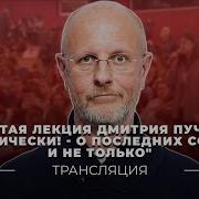 Лекции Пучков