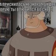 Эх Как То Она Там Без Меня