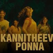 Kannitheevu Ponna