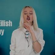 Клава Транслейт Bad Guy Billie Eilish Пародия На Русском