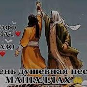 Ё Мустафо Мухаммад С А В