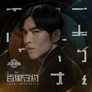 Bai Li Shou Yue Theme Song For Honor Of Kings Bai Li Shou Yue