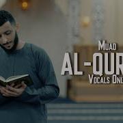 Нашид Alquran