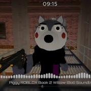 Roblox Piggy Песня Вилоу