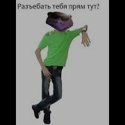 Выключи Нахуй