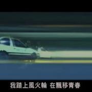 Drifting Jay Chou