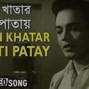 Jibon Khatar Proti Patay