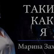 Такую Ка Я