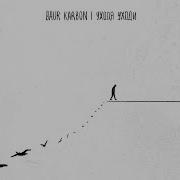 Уходя Уходи Baur Karbon