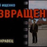 Геннадий Ищенко