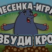 Музыкальная Игра Детям