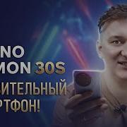 Техно Камон 30