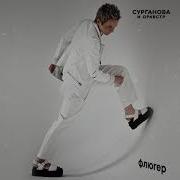 Флюгер Сурганова