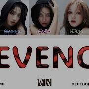 Revenge G Idle Кириллизация