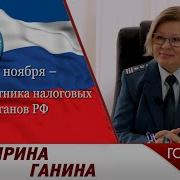 Ирина Ганина