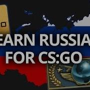 Csgo How To Insult In Russian