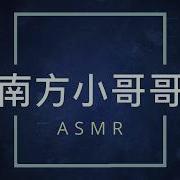 Asmr中文男