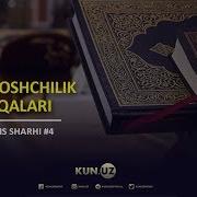 Qarindoshchilik Aloqalari Bir Hadis Sharhi 4 Qobil Qori Odiljon O G Li