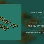 Make It Move Feat Sui