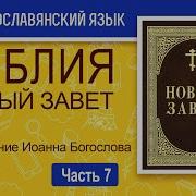 Апокалипсис На Церковнославянскомязыке