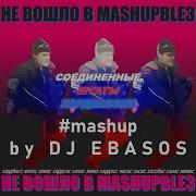 Dj Ebasos