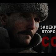 Тайная Война Ссср Аудикниги