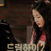 Audio Yeeun Wonder Girls Hello To Myself Dream High 2 Ost Part 3