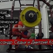 Седых Александр