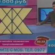 Деньги На Проводе Тнт 2007