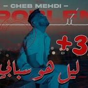 Cheb Mahdi