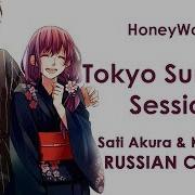 Honeyworks Gumi V Flower Tokyo Summer Session На Русском 1