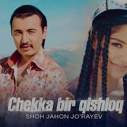 Chekka Bir Qishloq Shohjahon Jo Rayev Qo Shig I