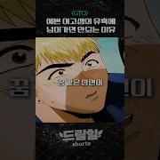 애니 꼬리로 유혹