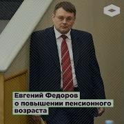 Фёдоров Евгений Алексеевич