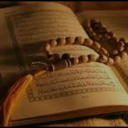 Al Quran