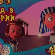 Ангел Бэби 18