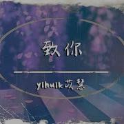 Yihuik苡慧