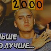 Верните Мой 2000