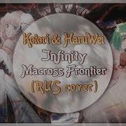 Macross Frontier Rus Cover Aranel Ao No Ether Harmony Team