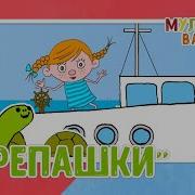 Мультиварки Тв Черепашка