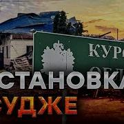 Геи Индивидуалки В Судже Курская Обл