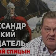 Евгений Спицын История России Выпуск 163