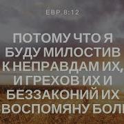 Ты Все Грехи Мои Христос Простил Песня