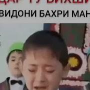 Модар Ту Бихишти Човидон Барои Мани