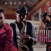 Руки Вверх Танцы A Ushakov Videomix